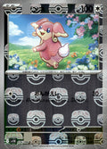 Audino (Master Ball Pattern) 076/086 Holo SV11B: Black Bolt NM
