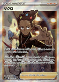 Grant 078/067 Holo S10P: Space Juggler NM