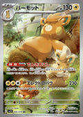Pawmot 085/078 Holo SV1V: Violet ex NM