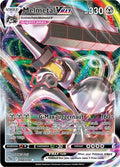 Melmetal VMAX 048/078 Holo Pokemon GO NM