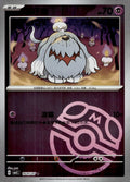 Greavard 16 05/136 Gem Pack Vol 3 NM