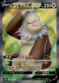 Slaking V 079/071 Holo S10b: Pokemon GO NM