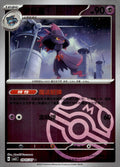 Mismagius 09 05/136 Gem Pack Vol 3 NM