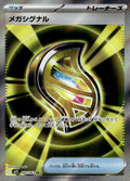 Mega Signal 083/063 Holo m1S: Mega Symphonia NM