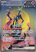 Iron Crown ex 094/071 Holo SV5M: Cyber Judge NM