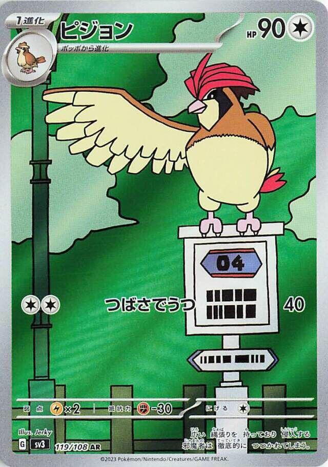 Pidgeotto 119/108 Holo SV3: Ruler of the Black Flame NM