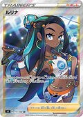 Nessa 111/100 Holo S4: Amazing Volt Tackle NM