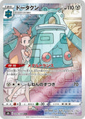 Bronzong 208/184 Holo S8b: VMAX Climax NM