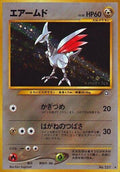 Skarmory Gold, Silver, to a New World... MP