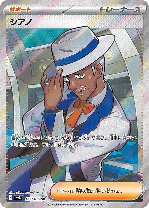 Cyrano 127/106 Holo SV8: Super Electric Breaker NM