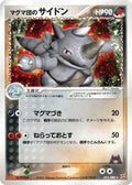 Team Magma's Rhydon 053/080 Magma VS Aqua: Two Ambitions MP