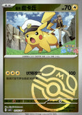 Captain Pikachu 01 05 Gem Pack Vol 5 NM