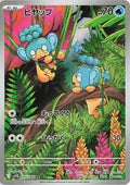Panpour 105/086 Holo SV11B: Black Bolt NM