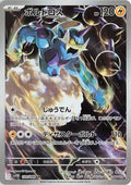 Thundurus 120/086 Holo SV11B: Black Bolt NM