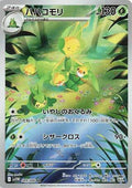 Leavanny 089/086 Holo SV11W: White Flare NM
