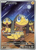 Helioptile 070/063 Holo m1S: Mega Symphonia NM