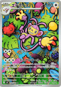 Ambipom 092/080 Holo M2: Inferno X NM