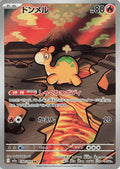 Numel 198/193 Holo M2a: High Class Pack: MEGA Dream ex NM