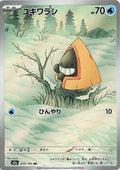 Snorunt 200/193 Holo M2a: High Class Pack: MEGA Dream ex NM