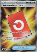 Special Red Card 106/083 Holo M4: Ninja Spinner NM