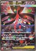 Mega Floette ex 115/083 Holo M4: Ninja Spinner NM
