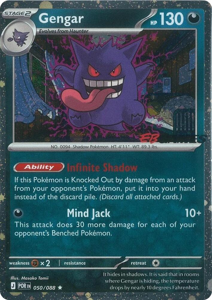 Gengar (Cosmos Holo) (EB Games Exclusive) 050/088 Holo Miscellaneous Cards & Products NM
