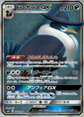 Honchkrow GX 102/095 Holo SM10: Double Blaze NM