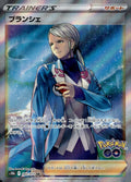Blanche 083/071 Holo S10b: Pokemon GO NM