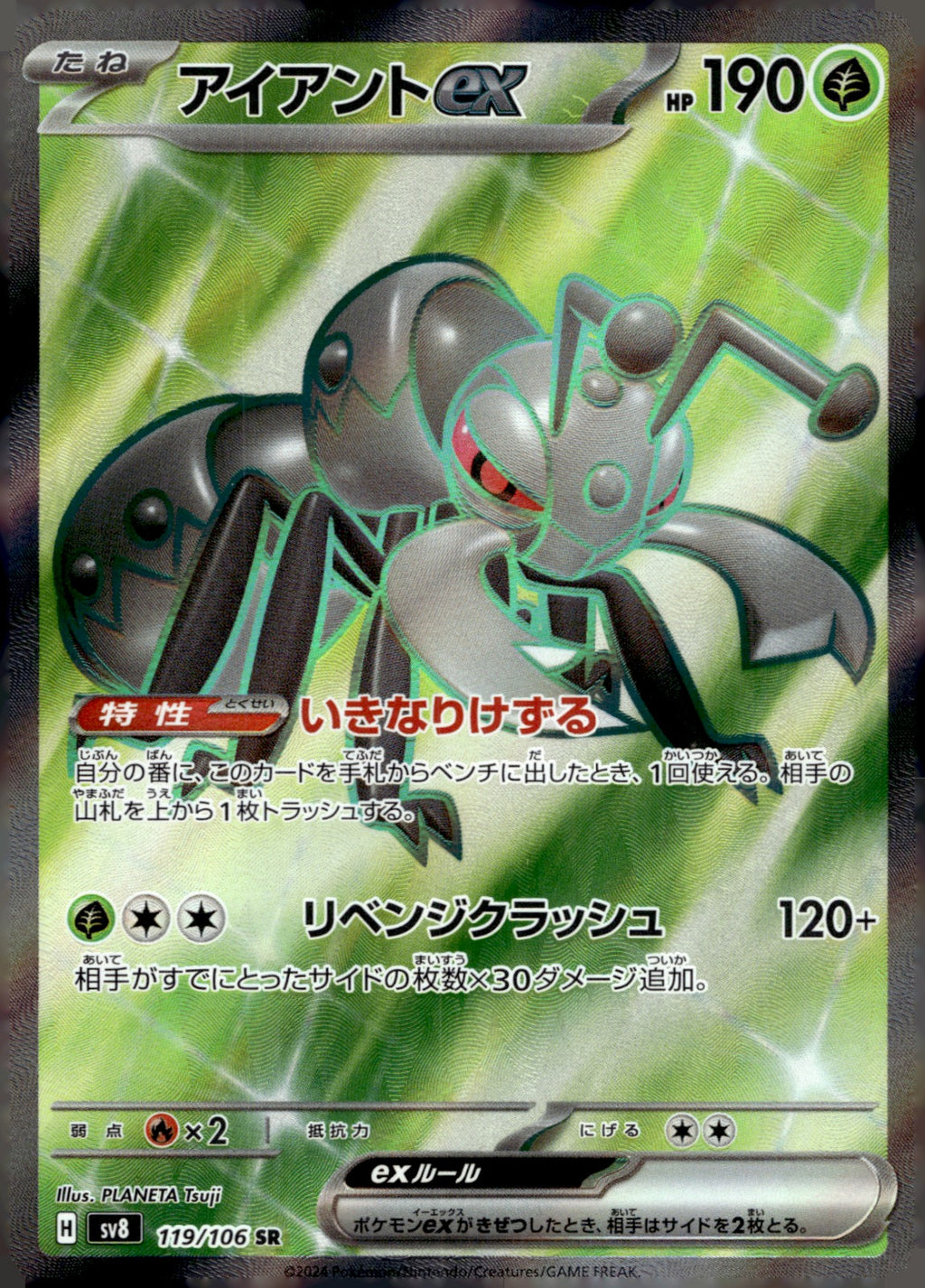 Durant ex 119/106 Holo SV8: Super Electric Breaker NM