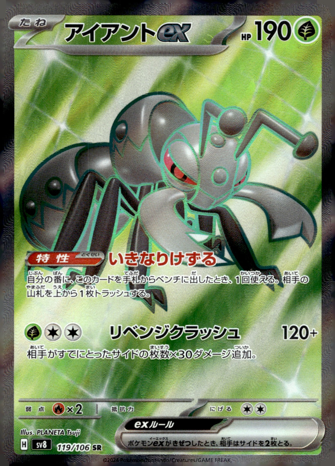 Durant ex 119/106 Holo SV8: Super Electric Breaker NM