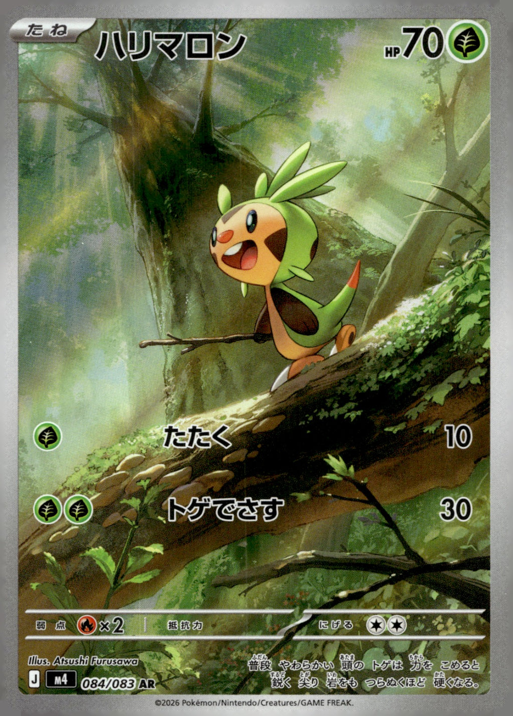 Chespin 084/083 Holo M4: Ninja Spinner NM