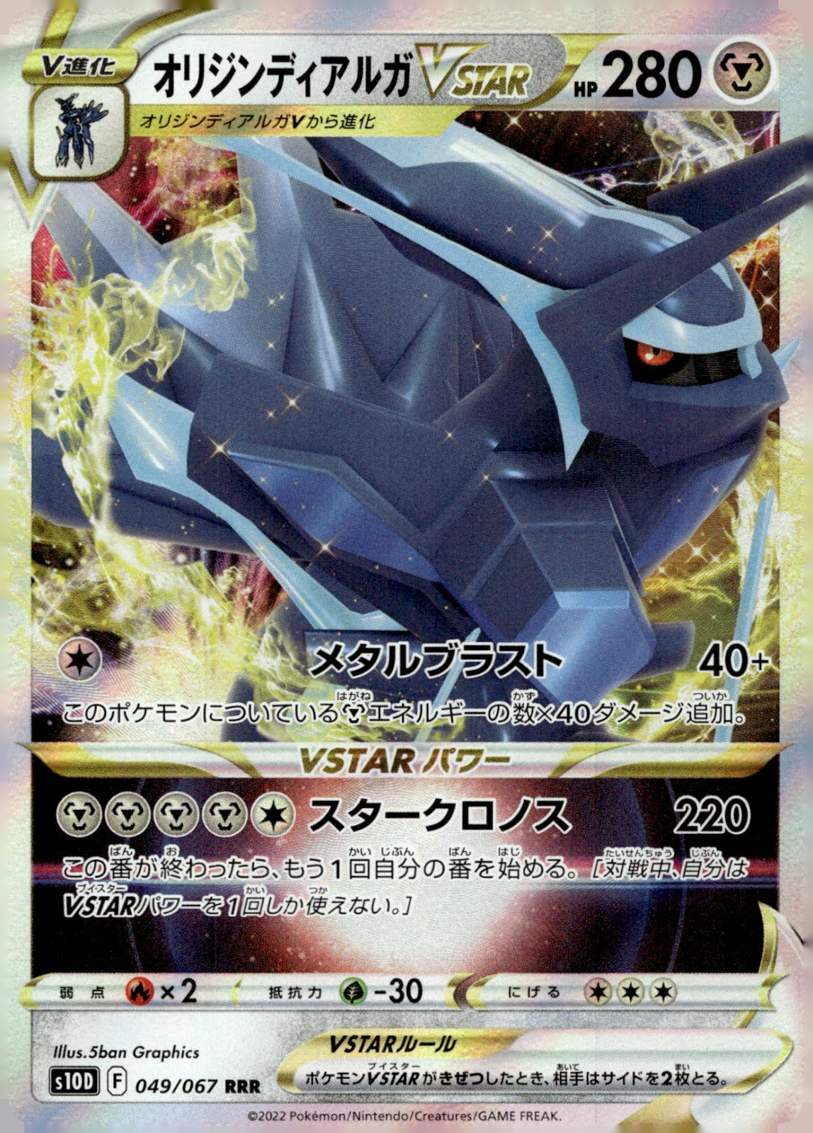 Origin Forme Dialga VSTAR 049/067 Holo S10D: Time Gazer NM