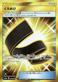 Karate Belt 069/054 SM10a: GG End NM