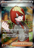 Mela 198/187 Holo SV8a: Terastal Fest ex NM