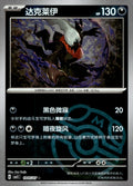 Darkrai 10 05/136 Gem Pack Vol 3 NM