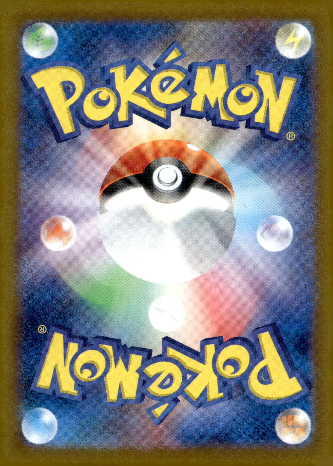 Rigid Band (Master Ball Pattern) 159/165 Holo SV2a: Pokemon Card 151 NM