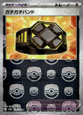 Rigid Band (Master Ball Pattern) 159/165 Holo SV2a: Pokemon Card 151 NM