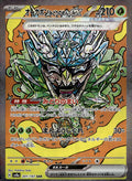 Teal Mask Ogerpon ex 201/187 Holo SV8a: Terastal Fest ex NM