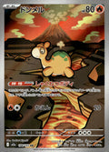 Numel 198/193 Holo M2a: High Class Pack: MEGA Dream ex NM