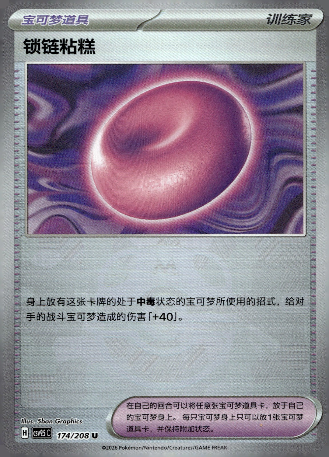 Binding Mochi 187 Masterball Sparkling Fantasy NM