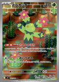 Maractus 101/100 Holo SV9: Battle Partners NM