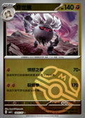 Annihilape 18 05/136 Gem Pack Vol 3 NM