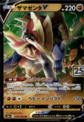 Zamazenta V 019/028 Holo S8a: 25th Anniversary Collection NM