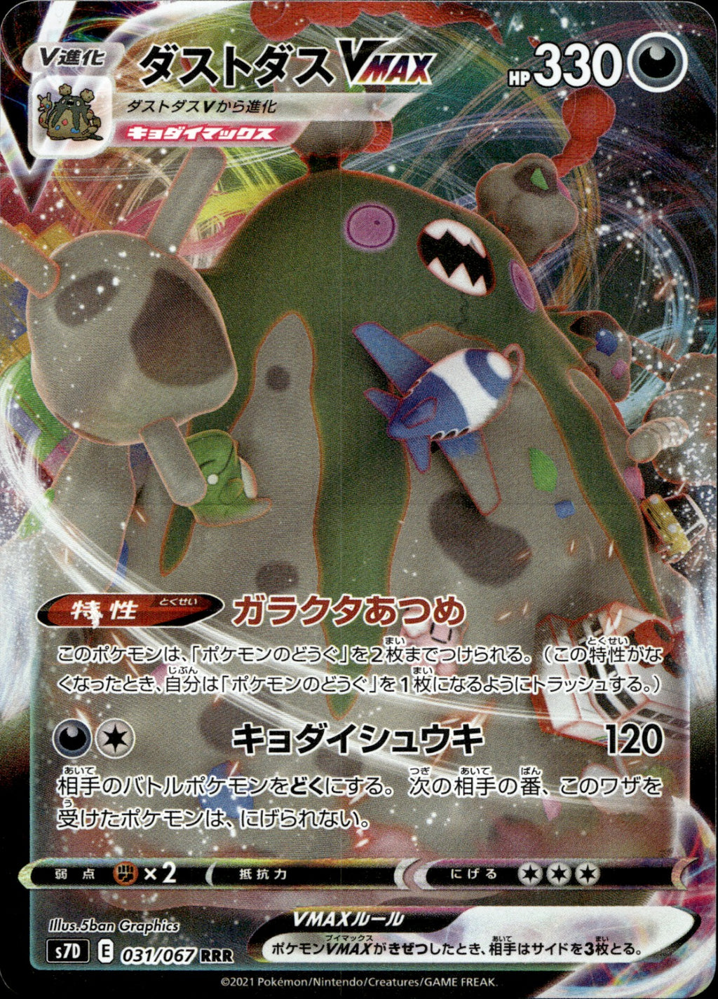 Garbodor VMAX 031/067 Holo S7D: Skyscraping Perfection NM
