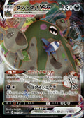 Garbodor VMAX 031/067 Holo S7D: Skyscraping Perfection NM