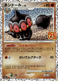 Claydol 016/025 Holo s8a-P: Promo Card Pack 25th Anniversary Edition NM