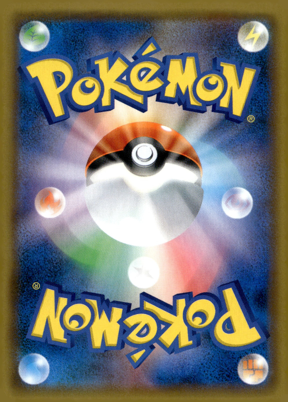 Karate Belt 069/054 SM10a: GG End NM