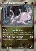 Goodra 060/081 XY7: Bandit Ring NM