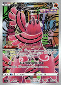 Oricorio 176/172 Holo S12a: VSTAR Universe NM