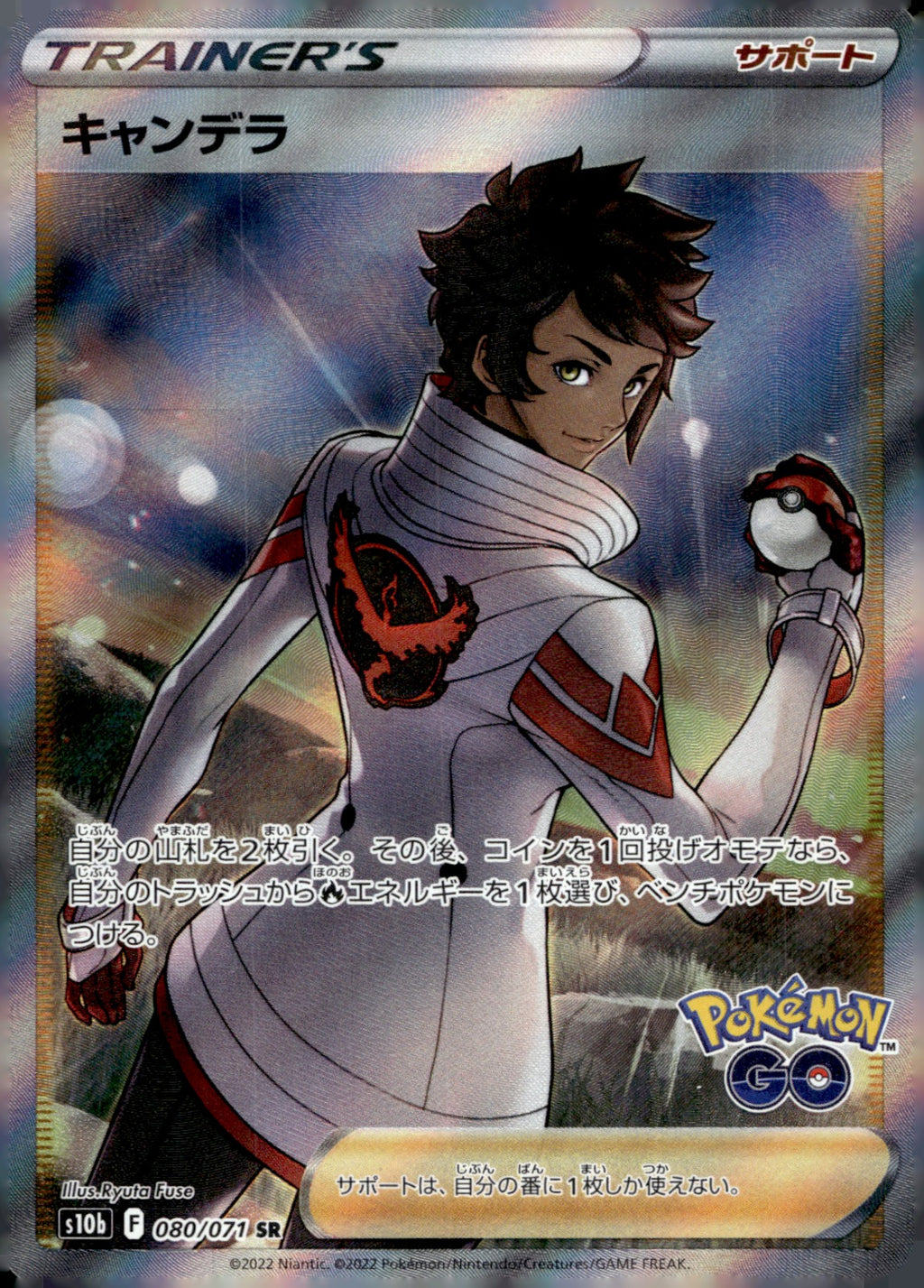 Candela 080/071 Holo S10b: Pokemon GO NM
